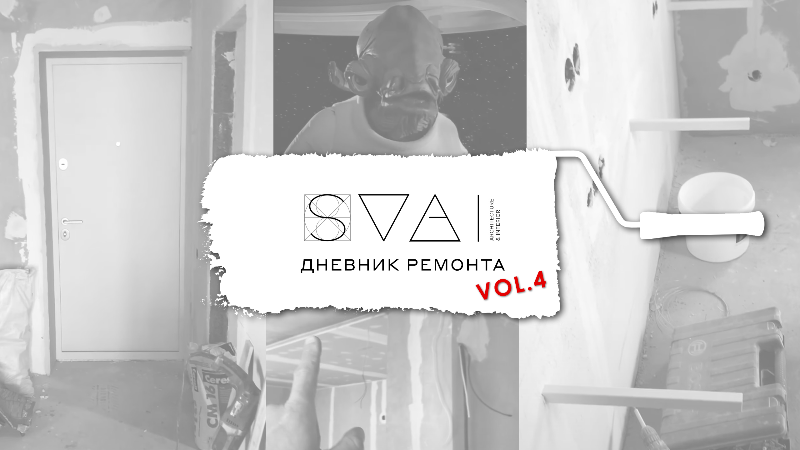 Потолки из гипсокартона. Дневник ремонта. Серия 4.